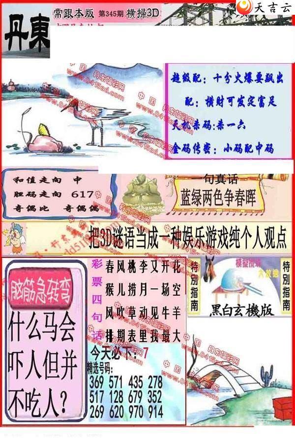 345�ڵ����챨ͼ��1