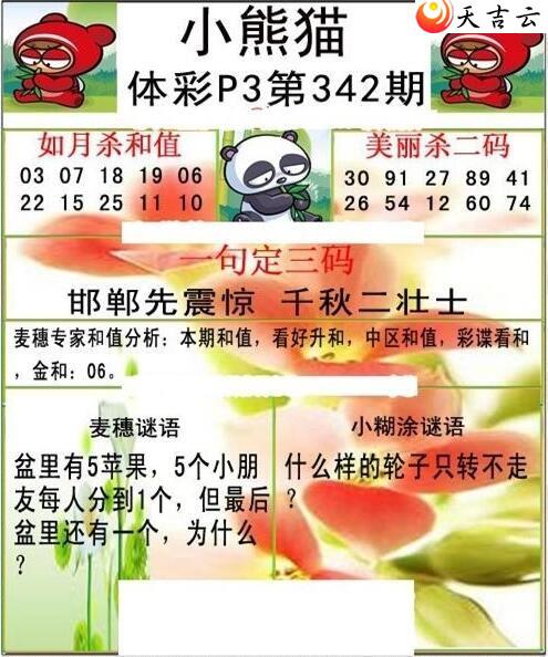 ����2021342��С��èͼ��2