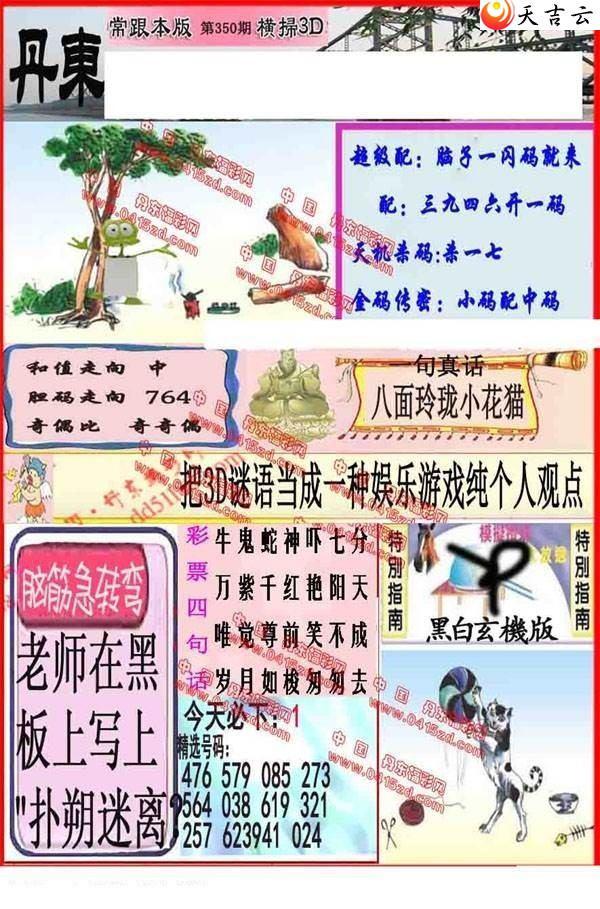 3d21350�ڵ����챨ͼ��1