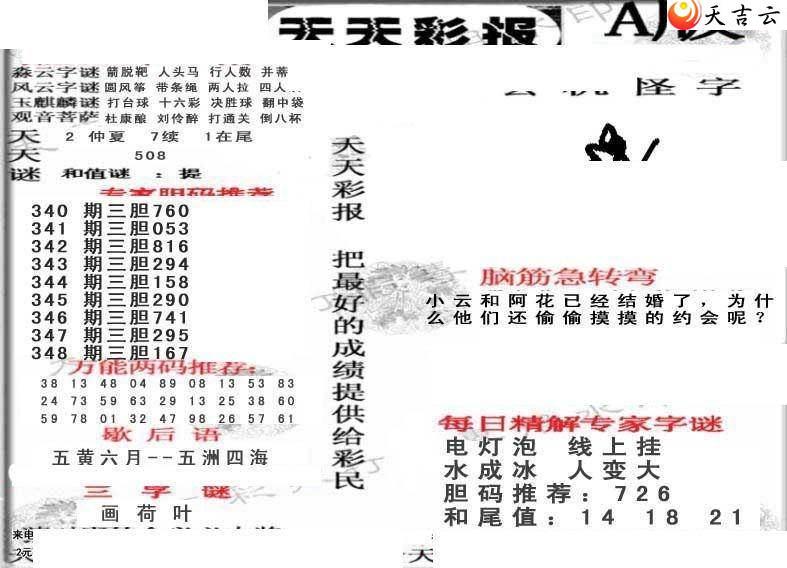 2021348������ʱ���ר��ͼ��1