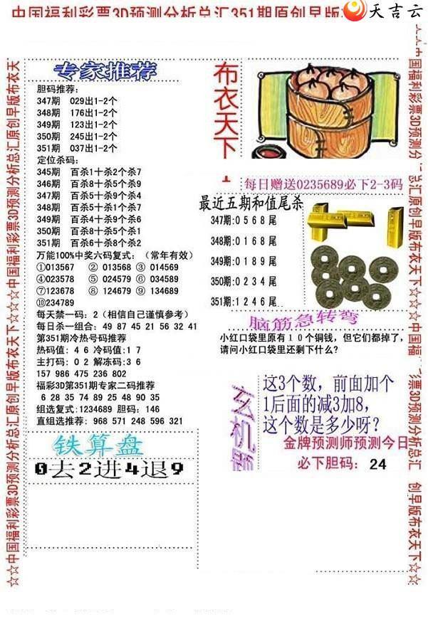 3d2021351����沼��ͼ��2