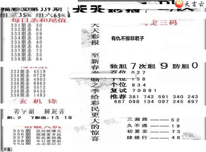 3d2021339������ʱ���ר��ͼ��1