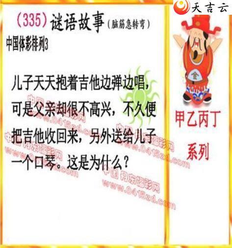 ������21335�ڵ����鵨ȫͼ��3