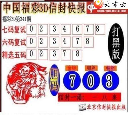 ����3d21341���ŷ�챨ͼ��1