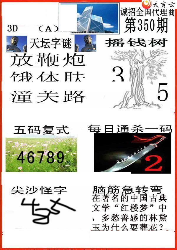 ����3d21350��С��ʱ�ͼ��1