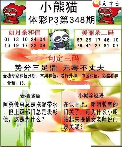 ������21348��С��èͼ��2