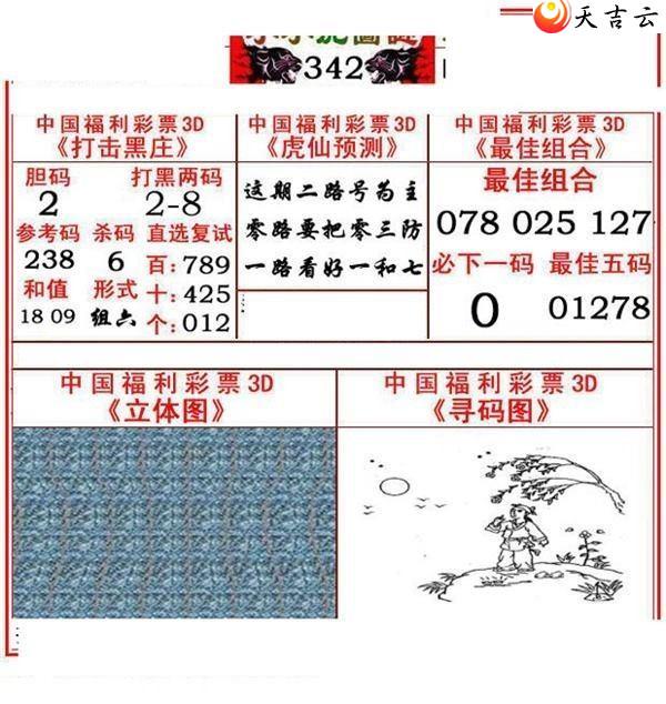 ����3d2021342��СС���ʱ�ͼ��2