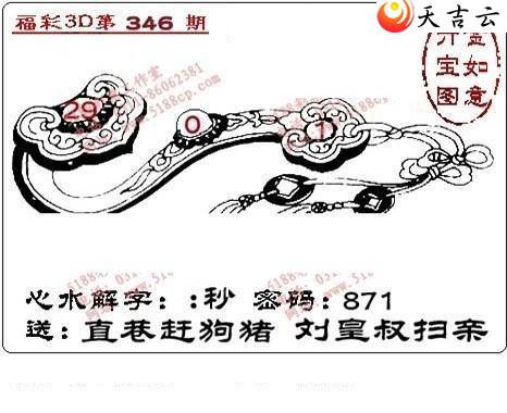 3d346��ͼ��3