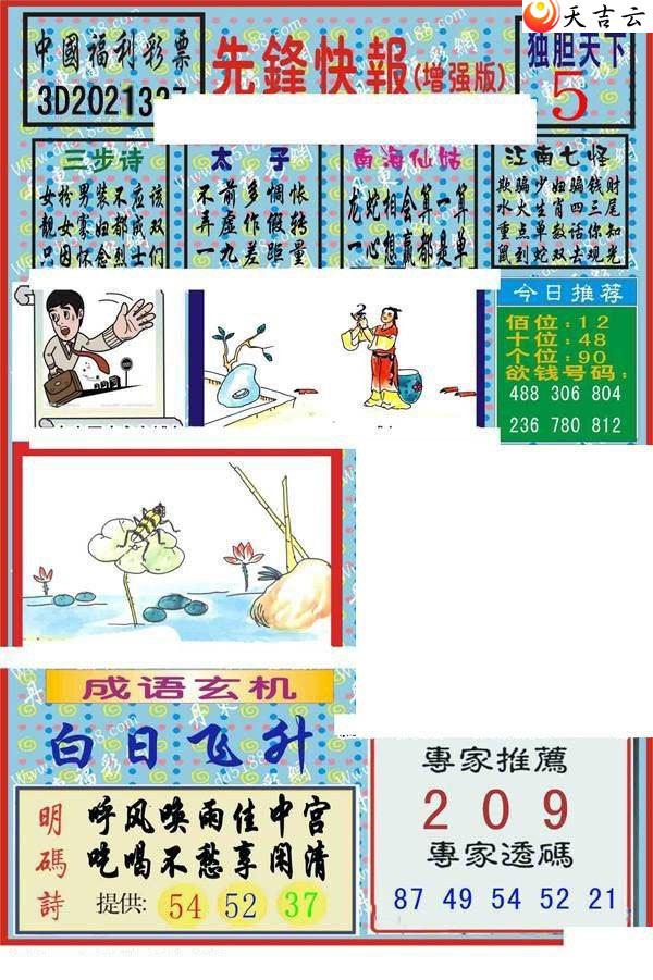 337���ȷ�챨ͼ��1