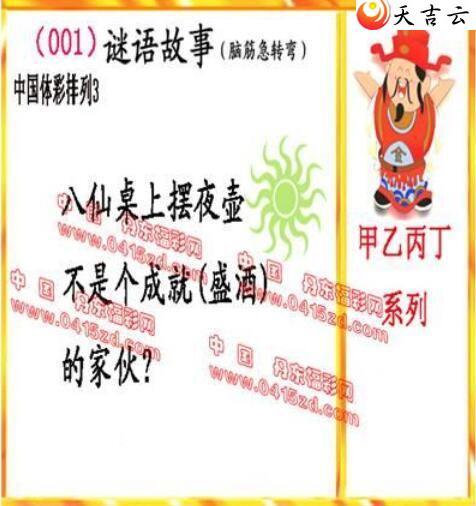 001�ڵ����鵨ȫͼ��3