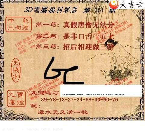 3d2021351��ͼ��3