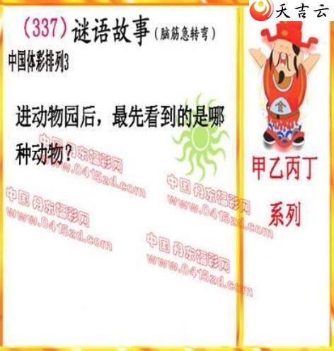 ������2021337�ڵ����鵨ȫͼ��3