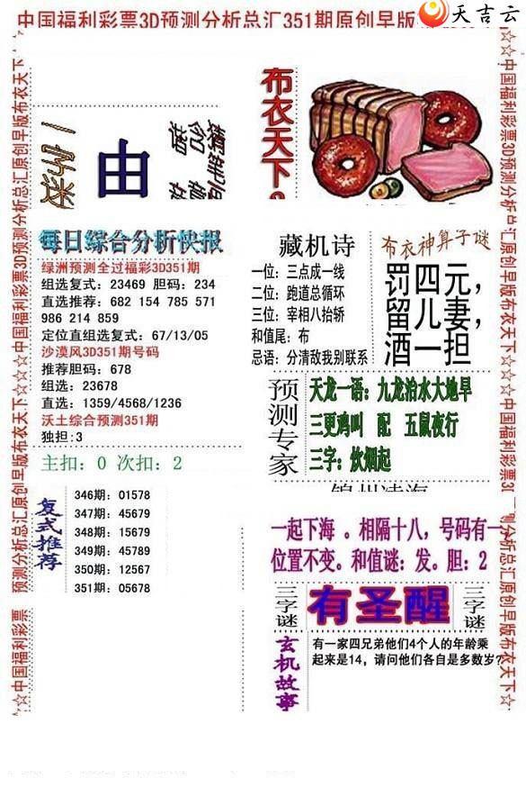 3d2021351����沼��ͼ��1