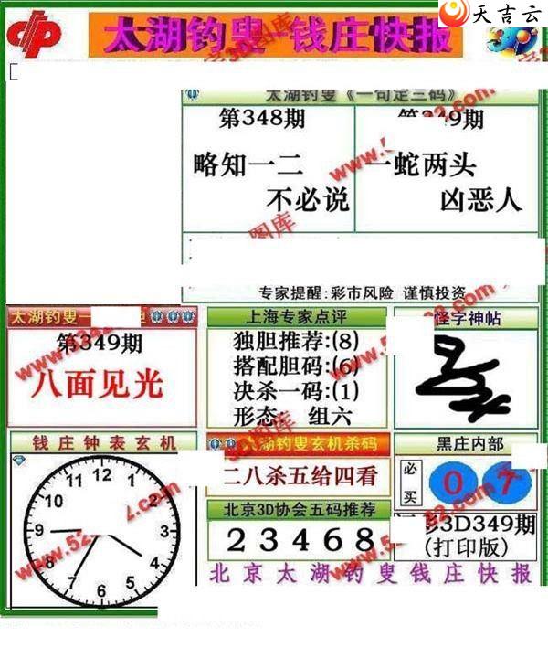 349��Ǯׯ�챨ͼ��1