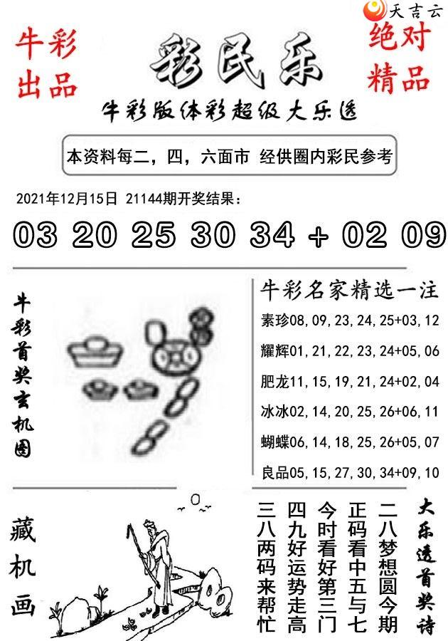 21145�ڳ�������͸������ͼ��1