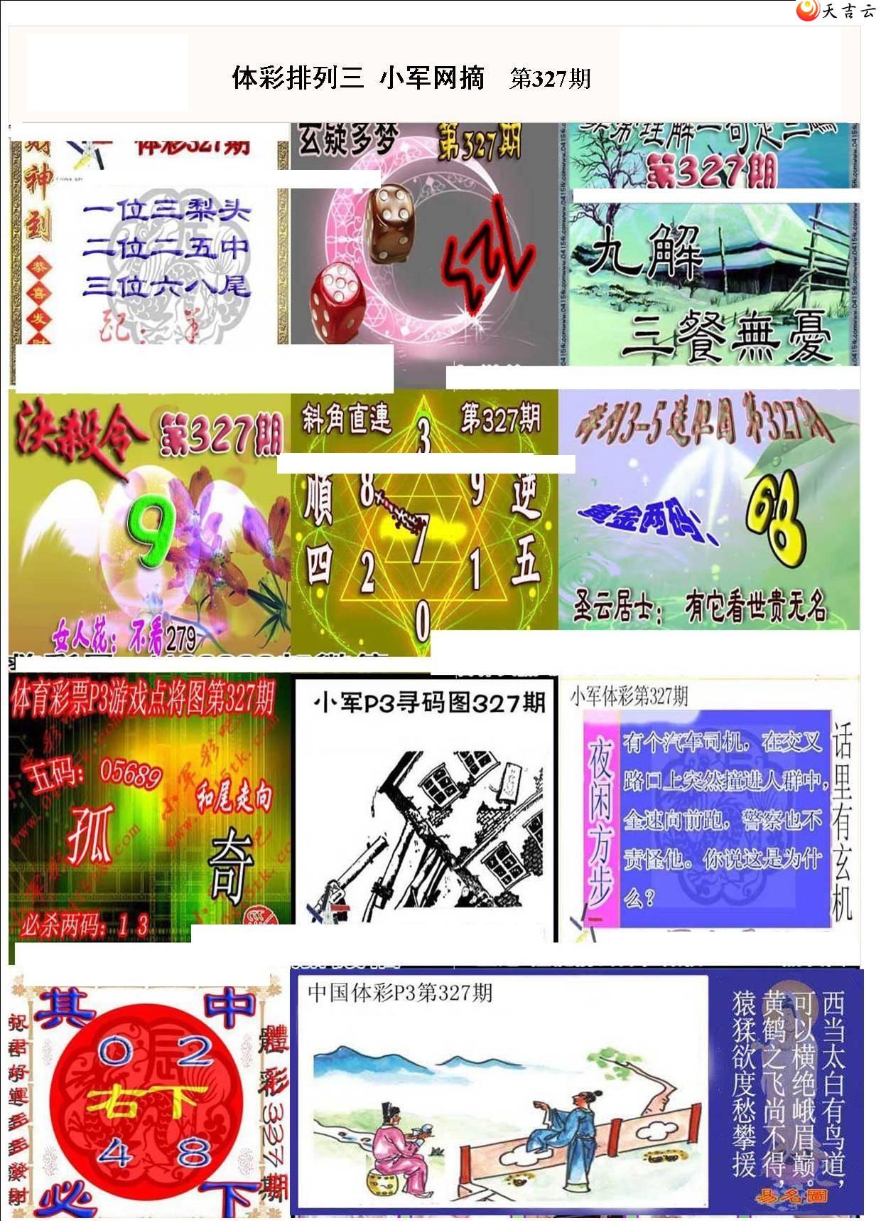 ������2021327��С��ժ�ʱ�ͼ��1