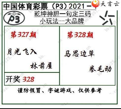 21328��Ǭ��һ�䶨����ͼ��1