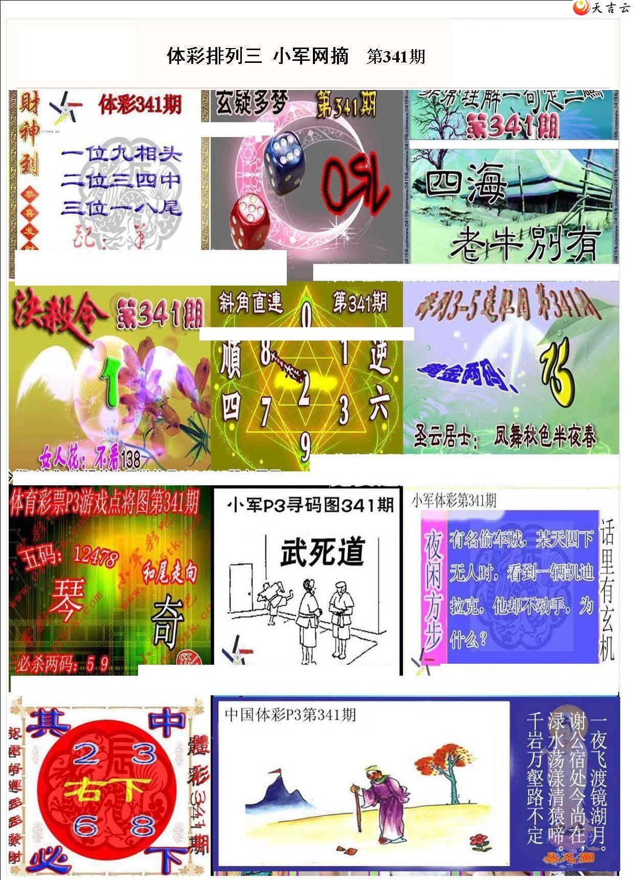 ����21341��С��ժ�ʱ�ͼ��1