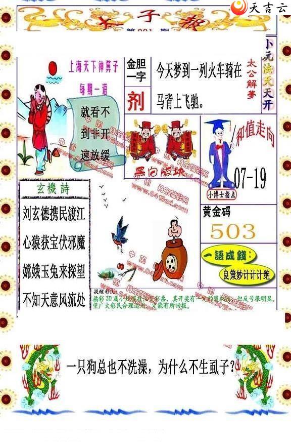 22001��̫�ӱ�ͼ��1