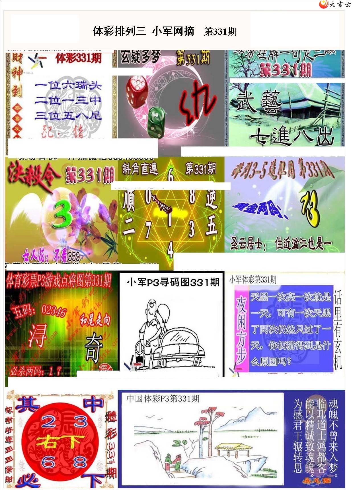 2021331��С��ժ�ʱ�ͼ��1