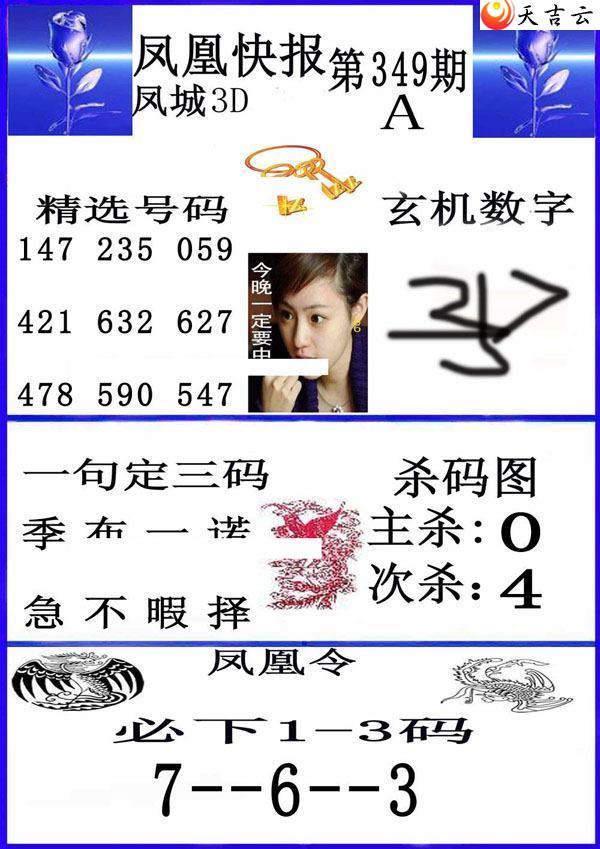 ����3d2021349�ڷ�˿챨ͼ��1