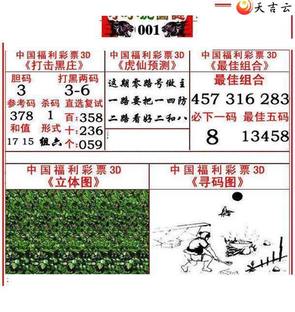 ����3d22001��СС���ʱ�ͼ��2