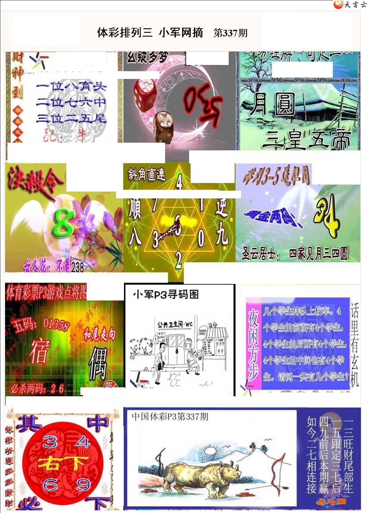 21337��С��ժ�ʱ�ͼ��1