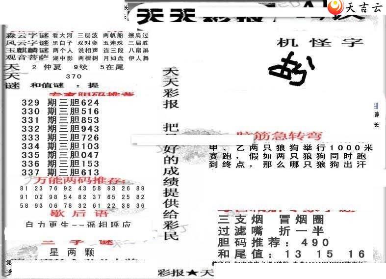 2021337������ʱ���ר��ͼ��1