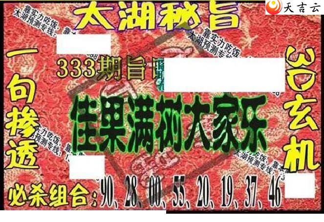 2021333��̫����Ʒͼ��1