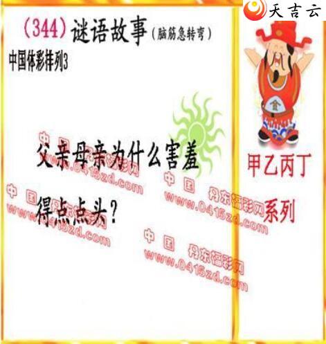 ������21344�ڵ����鵨ȫͼ��3