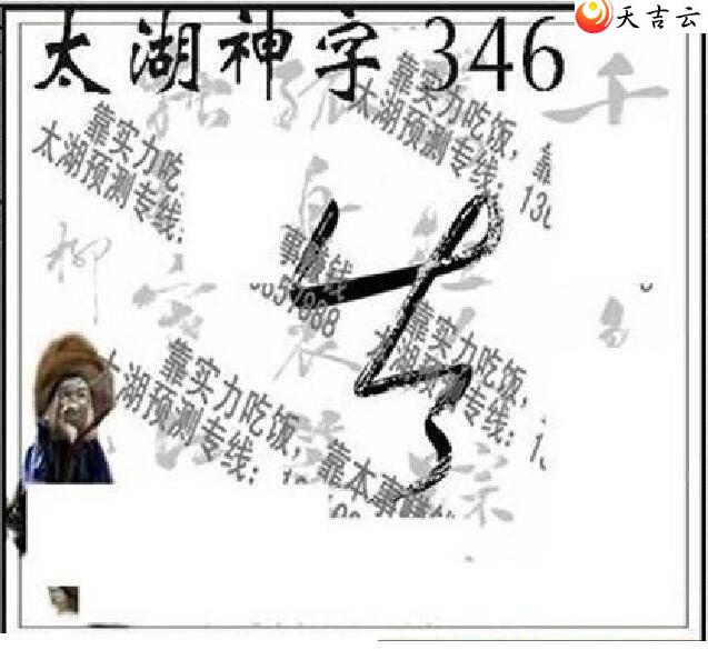 2021346��̫����Ʒͼ��2