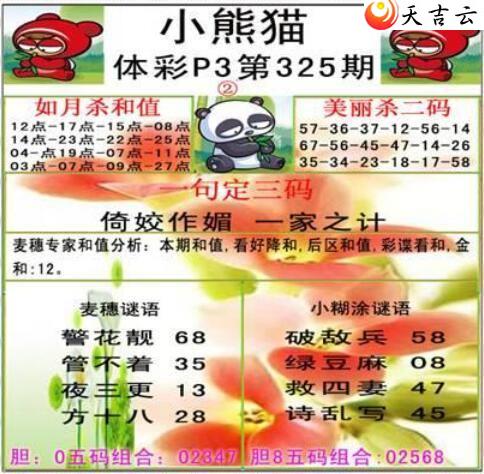 ������21325��С��èͼ��2