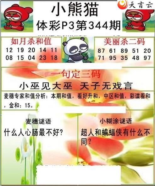 ����21344��С��èͼ��2