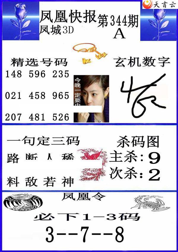 2021344�ڷ�˿챨ͼ��1