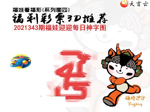 2021343�ڰ��۷�ʦȫͼ��3