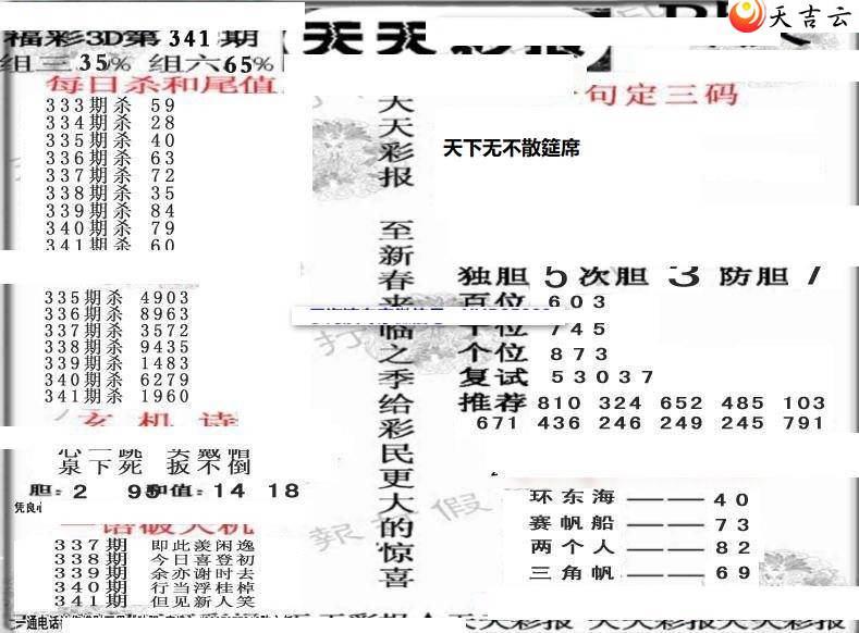 ����3d2021341������ʱ���ר��ͼ��2