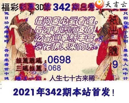 3d342����������Ϻ�ͼ��2