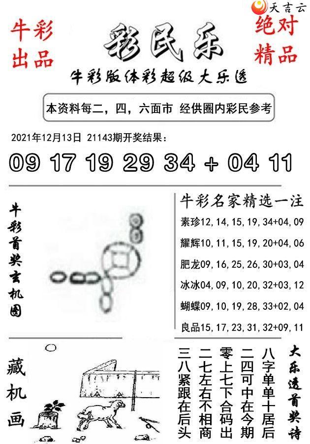 2021144�ڴ���͸������ͼ��1