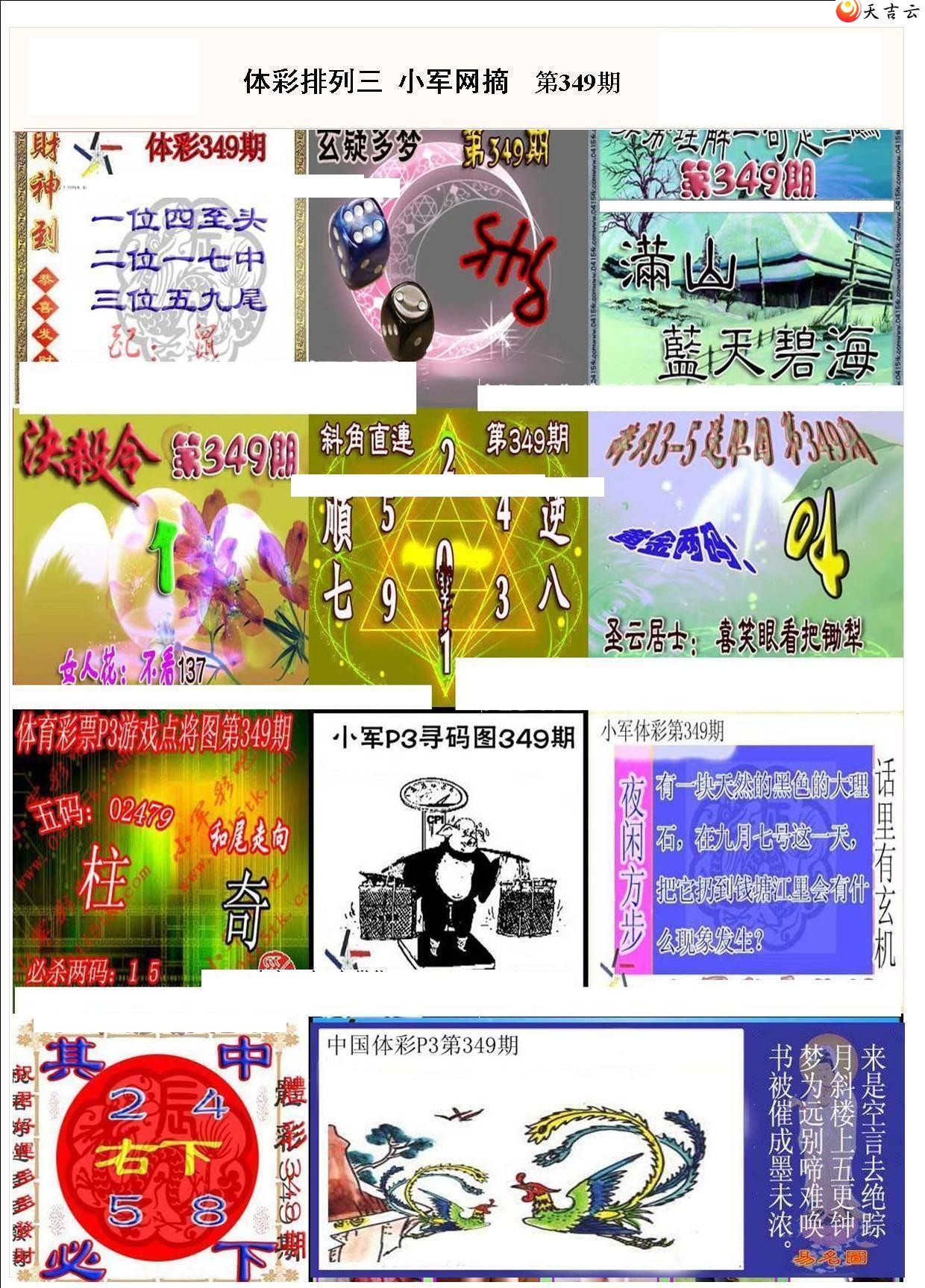 2021350��С��ժ�ʱ�ͼ��1