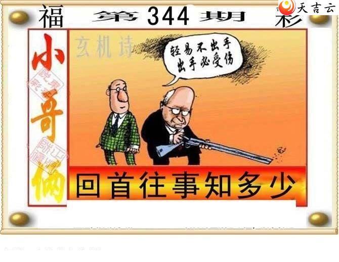 3d21344�ڶ���˵��ͼ��3