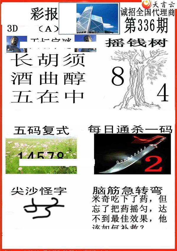 3d21336��С��ʱ�ͼ��1