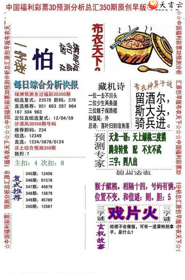 21350����沼��ͼ��2