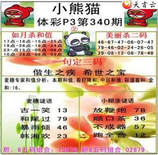 2021340��С��èͼ��2