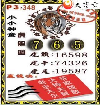 ������21348��СС��ͯ����ͼ��1