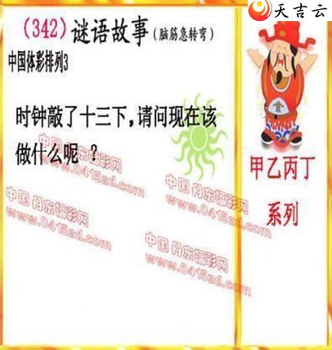 21342�ڵ����鵨ȫͼ��3