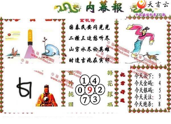 2021337����Ļ��ͼ��1