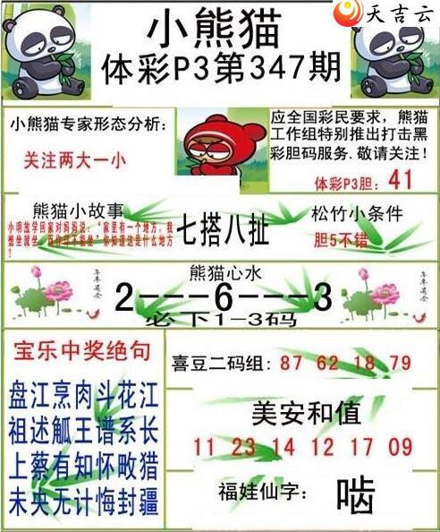 347��С��èͼ��1