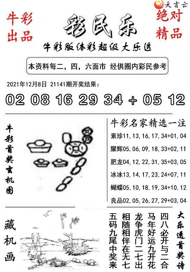 21142�ڳ�������͸������ͼ��1