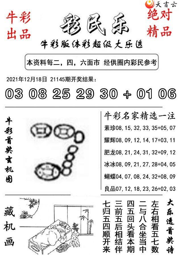 ����͸Ԥ��21146�ڲ�����ͼ��1