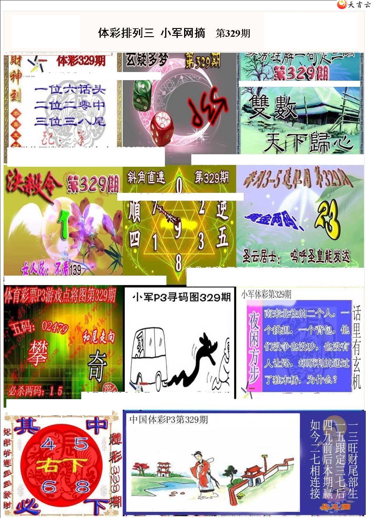 2021329��С��ժ�ʱ�ͼ��1